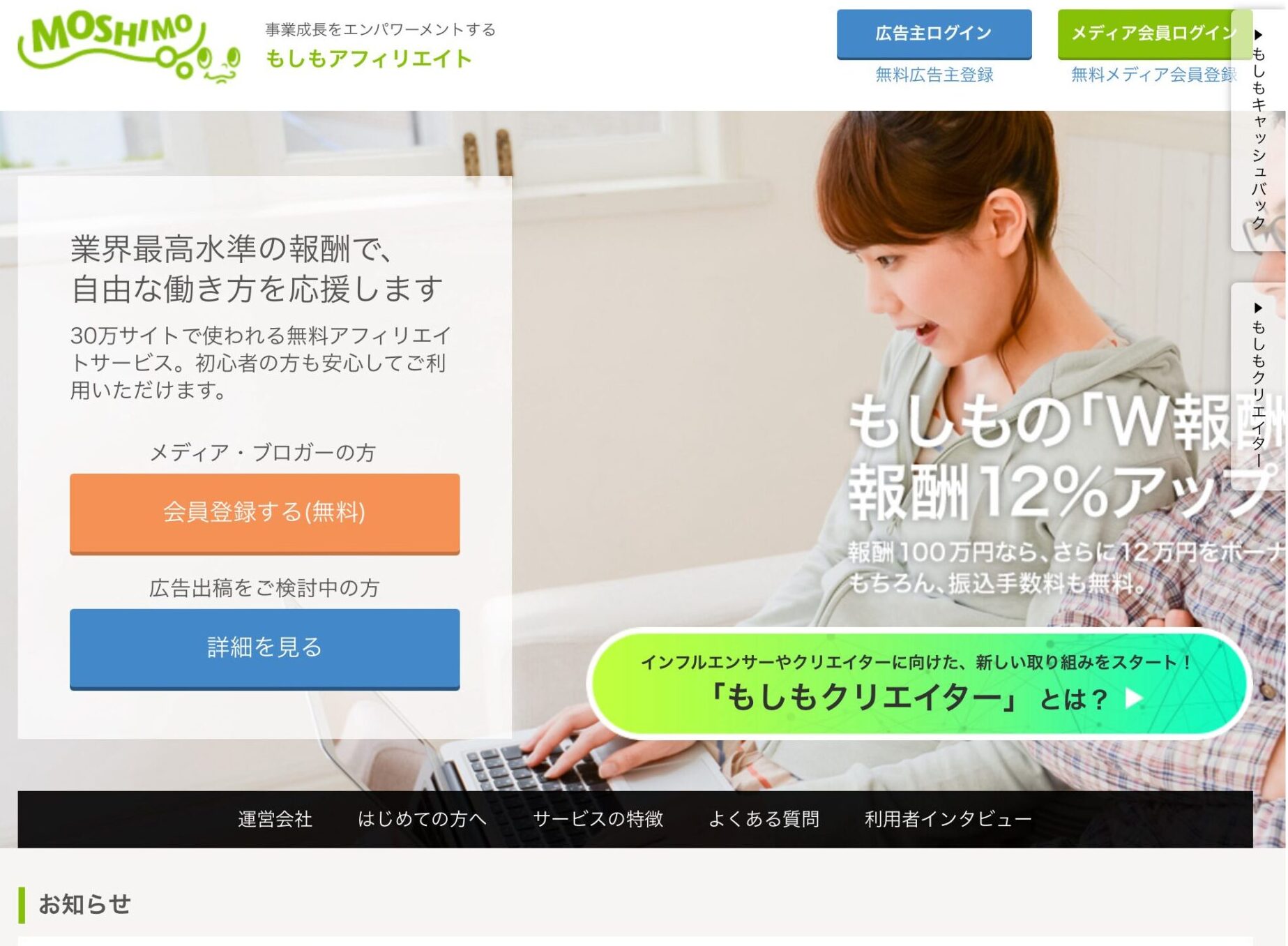 もしもアフィリエイトは危ない？仕組みと安全性を徹底解説 - シュミキャリ